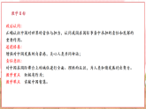 【2025核心素养】部编版九下道德与法治3.1《中国担当》（课件+教学设计+课时训练+视频素材）