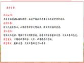 【2025核心素养】部编版九下道德与法治3.2《与世界深度互动》（课件PPT+教学设计+课时训练+视频素材）