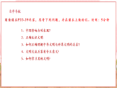 【2025核心素养】部编版九下道德与法治3.2《与世界深度互动》（课件PPT+教学设计+课时训练+视频素材）
