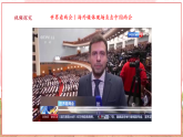 【2025核心素养】部编版九下道德与法治3.2《与世界深度互动》（课件PPT+教学设计+课时训练+视频素材）
