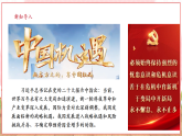 【2025核心素养】部编版九下道德与法治4.1《中国的机遇与挑战》（课件PPT+教学设计+课时训练+视频素材）