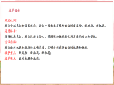 【2025核心素养】部编版九下道德与法治4.1《中国的机遇与挑战》（课件PPT+教学设计+课时训练+视频素材）