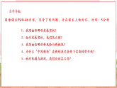 【2025核心素养】部编版九下道德与法治4.1《中国的机遇与挑战》（课件PPT+教学设计+课时训练+视频素材）