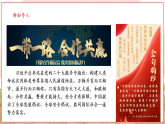 【2025核心素养】部编版九下道德与法治4.2《携手促发展》（课件PPT+教学设计+课时训练+视频素材）