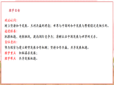 【2025核心素养】部编版九下道德与法治4.2《携手促发展》（课件PPT+教学设计+课时训练+视频素材）