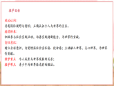 【2025核心素养】部编版九下道德与法治5.1《走向世界大舞台》（课件PPT+教学设计+课时训练+视频素材）