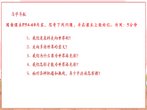 【2025核心素养】部编版九下道德与法治5.1《走向世界大舞台》（课件PPT+教学设计+课时训练+视频素材）