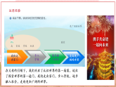 【2025核心素养】部编版九下道德与法治5.1《走向世界大舞台》（课件PPT+教学设计+课时训练+视频素材）