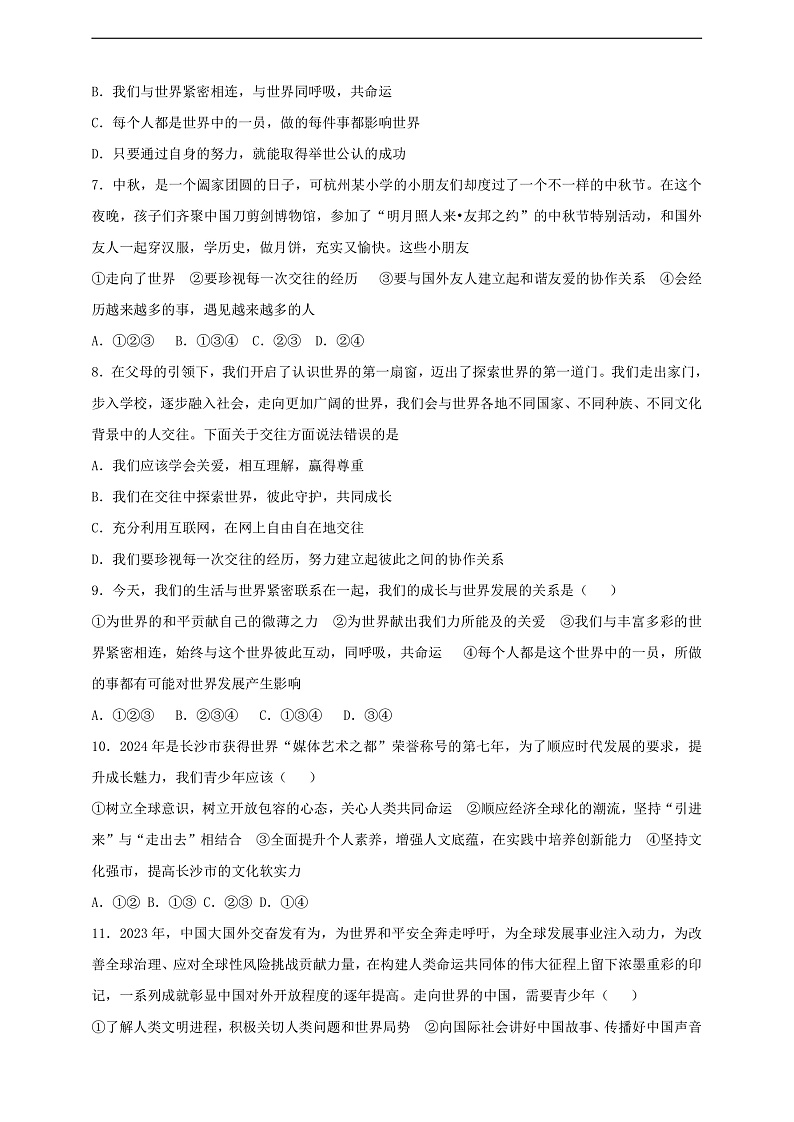 9.5.1《走向世界大舞台》课时训练第2页