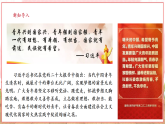 【2025核心素养】部编版九下道德与法治5.2《少年当自强》（课件PPT+教学设计+课时训练+视频素材）