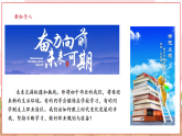 【2025核心素养】部编版九下道德与法治6.1《学无止境》（课件PPT+教学设计+课时训练+视频素材）