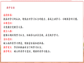 【2025核心素养】部编版九下道德与法治6.1《学无止境》（课件PPT+教学设计+课时训练+视频素材）
