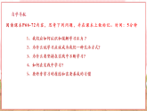 【2025核心素养】部编版九下道德与法治6.1《学无止境》（课件PPT+教学设计+课时训练+视频素材）