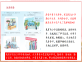 【2025核心素养】部编版九下道德与法治6.1《学无止境》（课件PPT+教学设计+课时训练+视频素材）