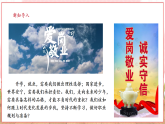 【2025核心素养】部编版九下道德与法治6.2《多彩的职业》（课件PPT+教学设计+课时训练+视频素材）
