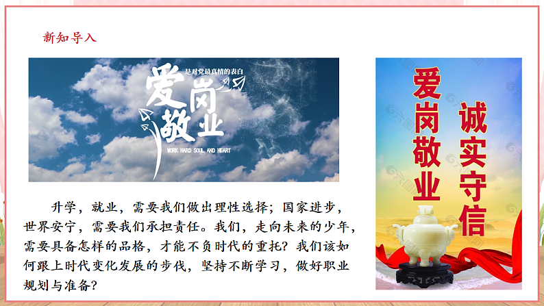 9.6.2《多彩的职业》第2页
