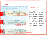 【2025核心素养】部编版九下道德与法治6.2《多彩的职业》（课件PPT+教学设计+课时训练+视频素材）