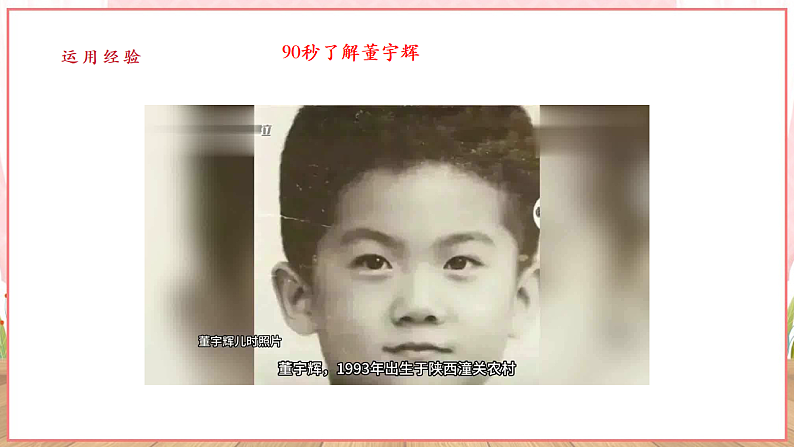9.6.2《多彩的职业》第6页