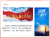 【2025核心素養(yǎng)】部編版九下道德與法治7.1 《 回望成長》（課件PPT+教學設(shè)計+課時訓練+視頻素材）