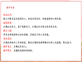【2025核心素養(yǎng)】部編版九下道德與法治7.1 《 回望成長》（課件PPT+教學設(shè)計+課時訓練+視頻素材）