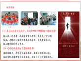 【2025核心素養(yǎng)】部編版九下道德與法治7.1 《 回望成長》（課件PPT+教學設(shè)計+課時訓練+視頻素材）
