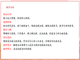 【2025核心素养】部编版九下道德与法治7.2《走向未来》（课件PPT+教学设计+课时训练+视频素材）