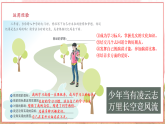 【2025核心素养】部编版九下道德与法治7.2《走向未来》（课件PPT+教学设计+课时训练+视频素材）