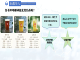 第九单元 课题3 溶质的质量分数课件-2024-2025学年九年级化学下册