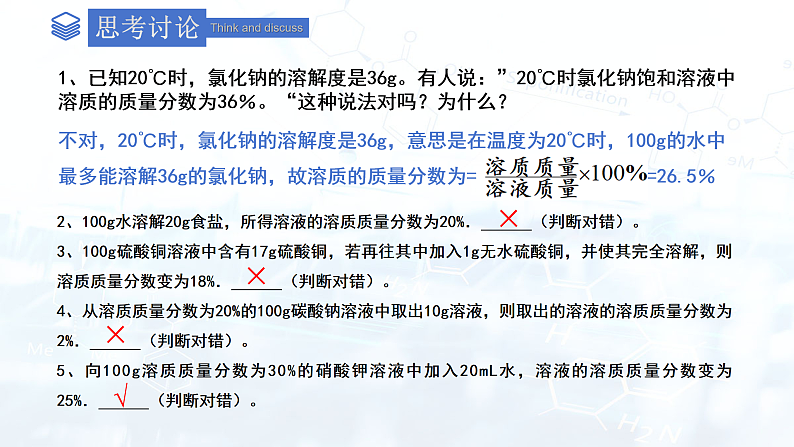 16457538第8页