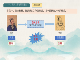 初中  历史  人教版（2024）  七年级上册第11课 西汉建立和“文景之治” 课件