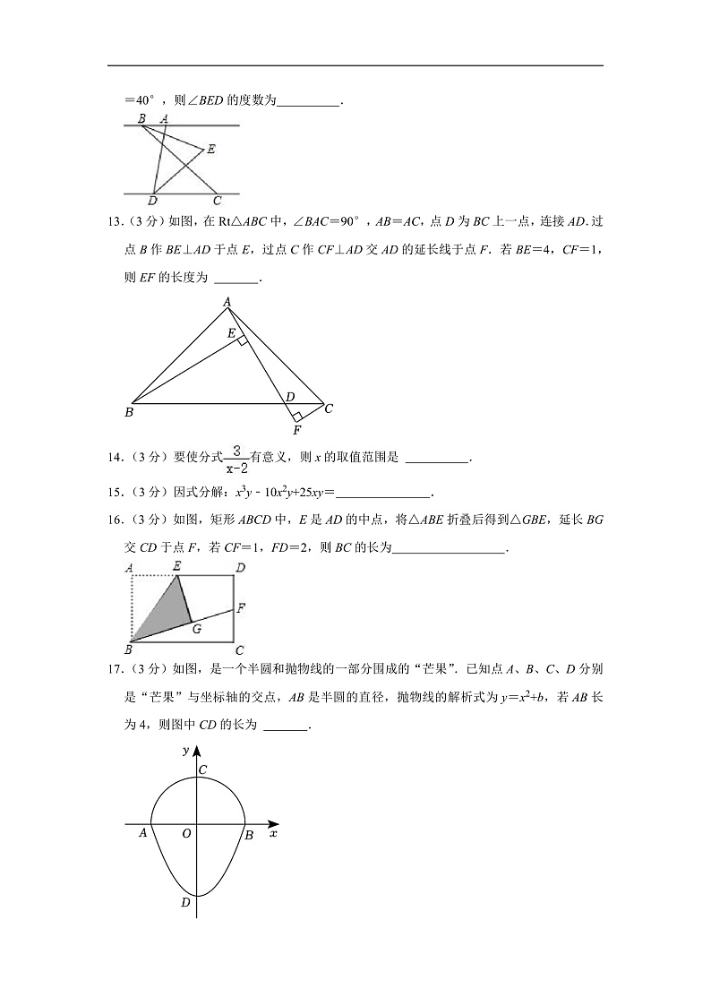 2024年甘肃省武威市凉州区河东九年制学校联片教研中考数学二模试卷（含解析）第3页