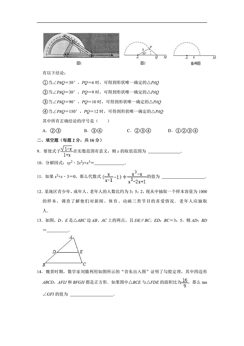 2024年北京市朝阳区陈经纶中学中考数学一模模拟试卷（含解析）第2页