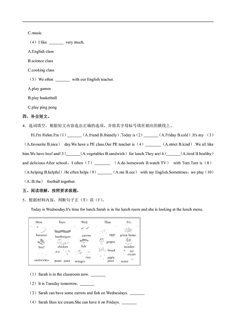 2022-2023学年河南省郑州市中牟县姚家镇五年级（上）期中英语试卷第2页