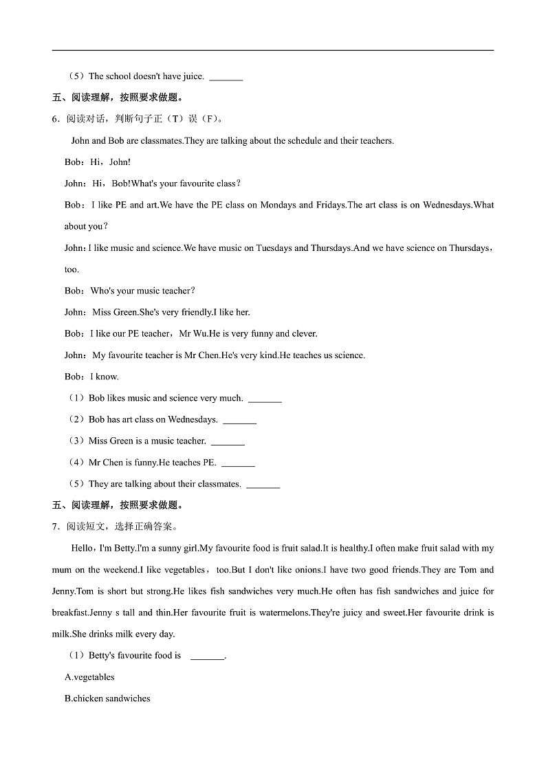 2022-2023学年河南省郑州市中牟县姚家镇五年级（上）期中英语试卷第3页