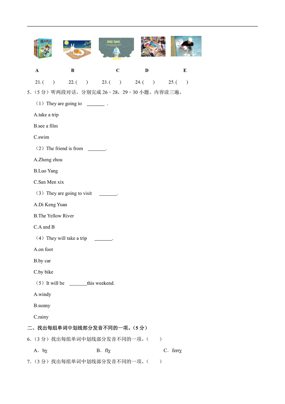 2023-2024学年河南省三门峡市陕州区六年级（上）期中英语试卷第2页