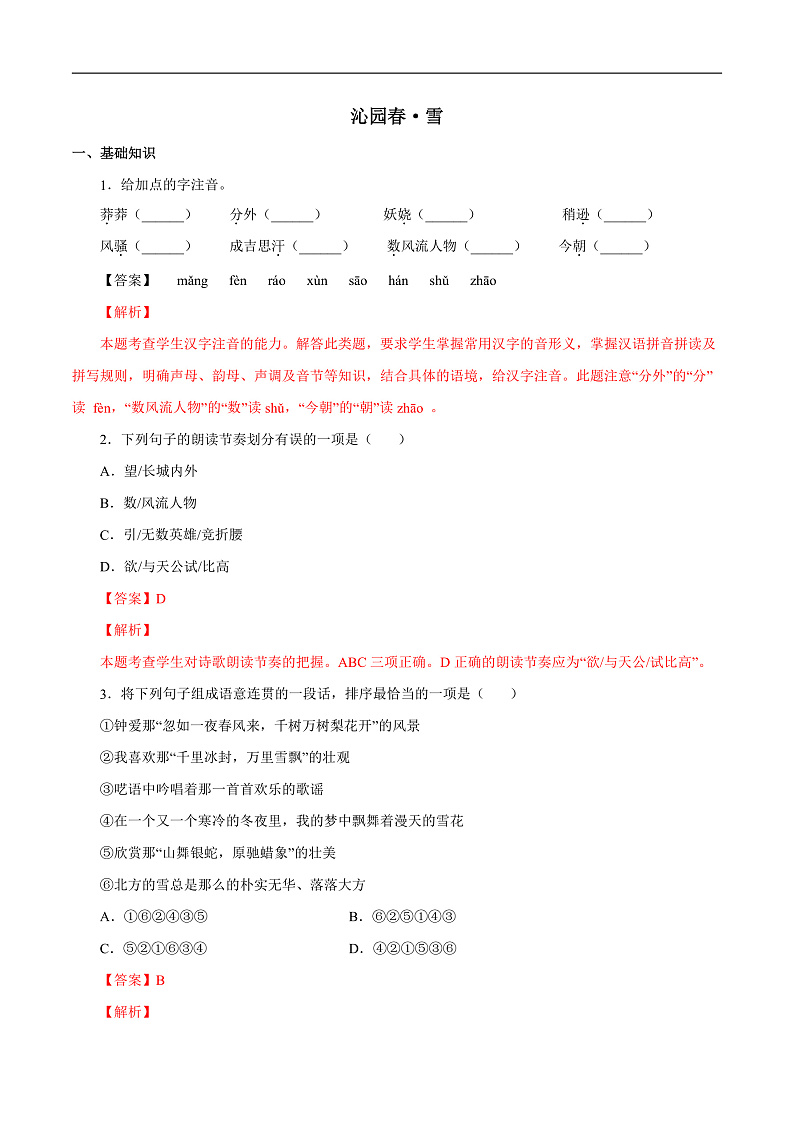 16468742第1页
