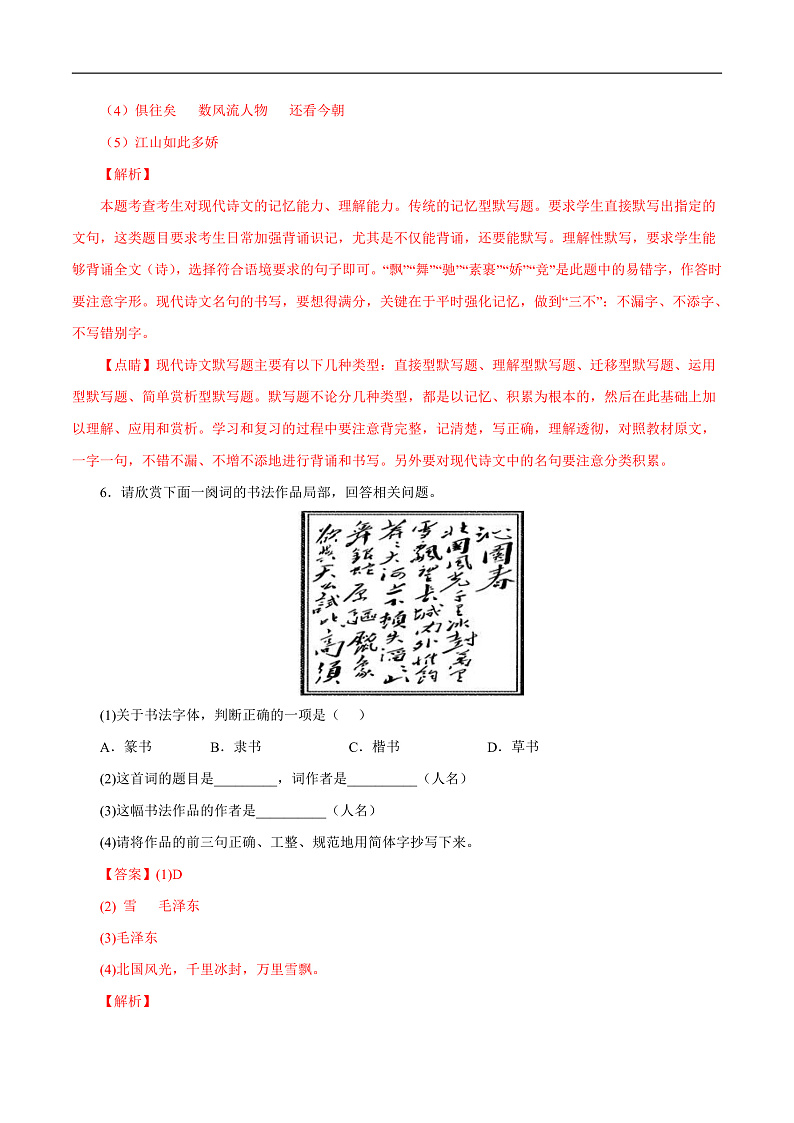 16468742第3页