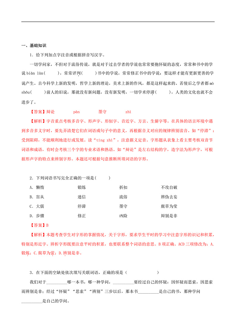 16468743第1页
