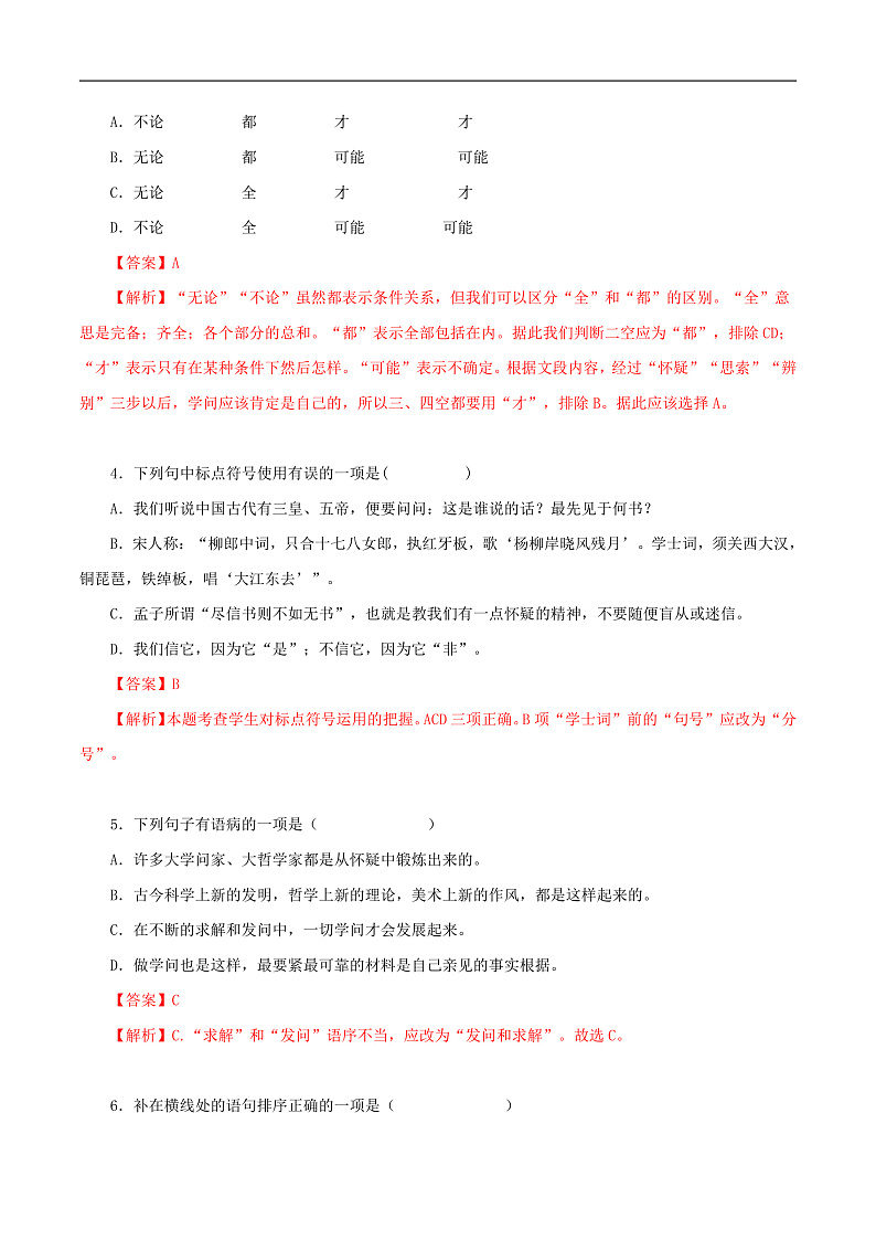 16468743第2页