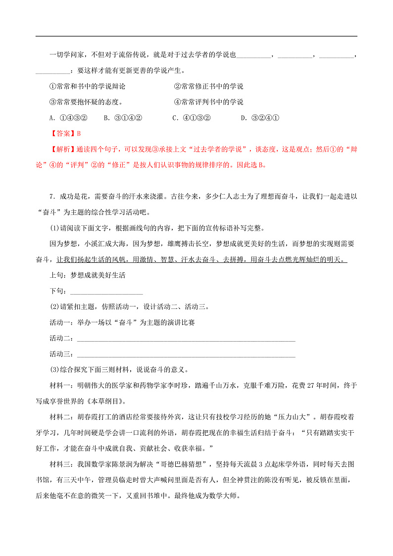 16468743第3页