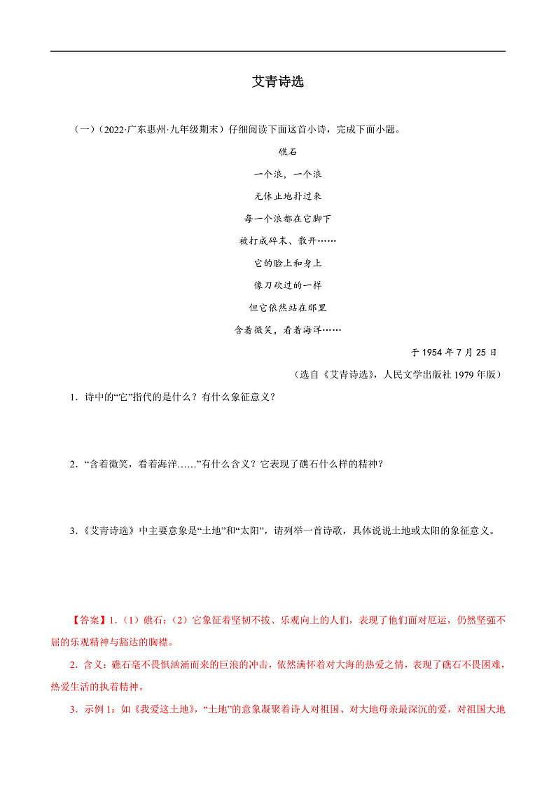 16468744第1页