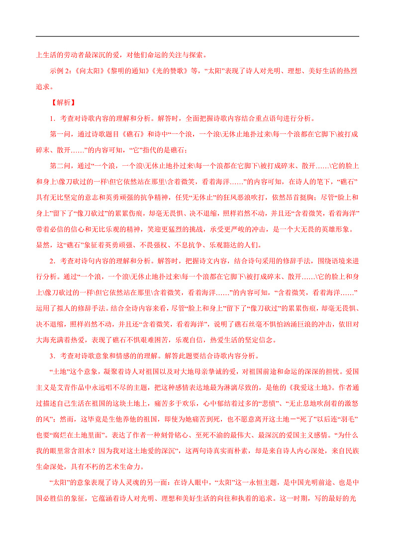 16468744第2页