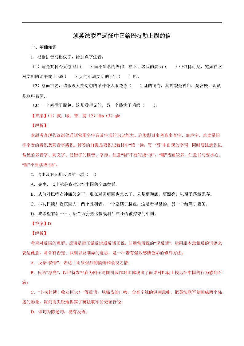 16468745第1页