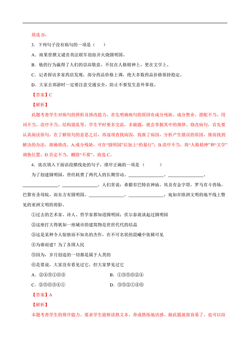 16468745第2页