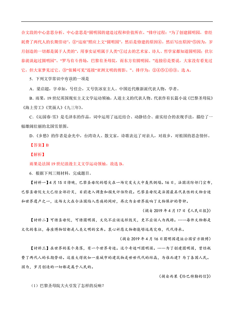 16468745第3页