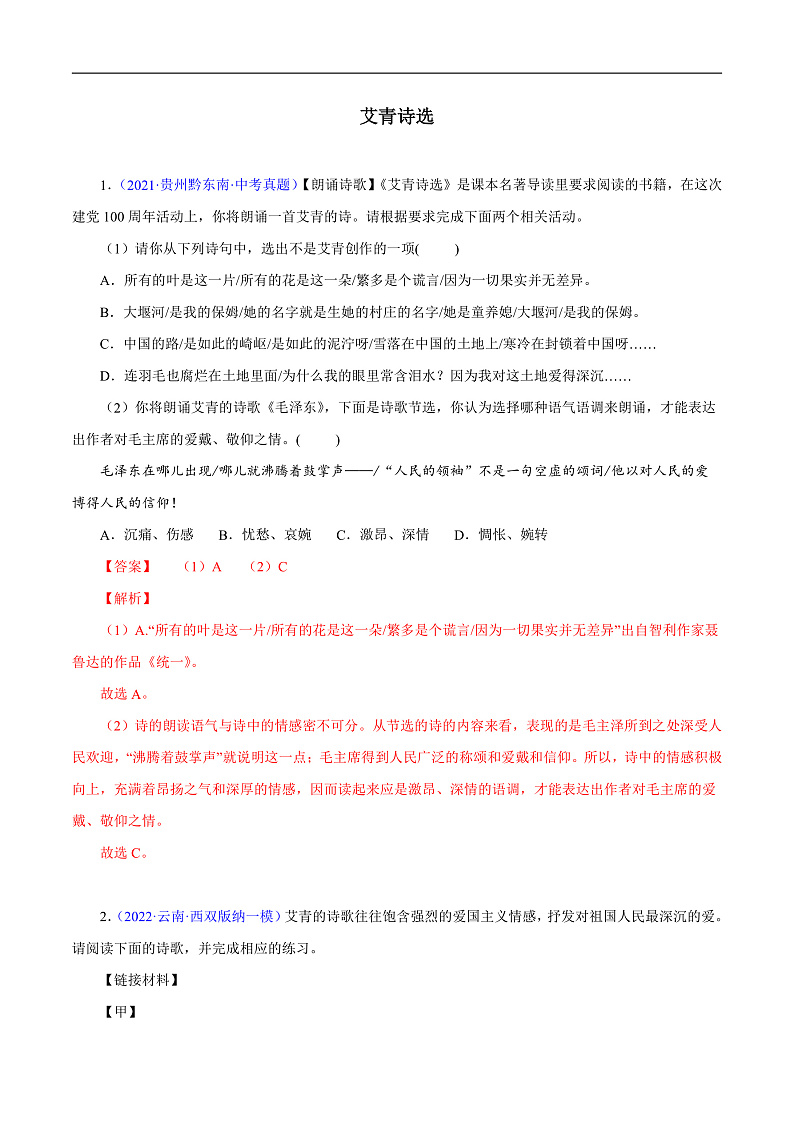 16468749第1页