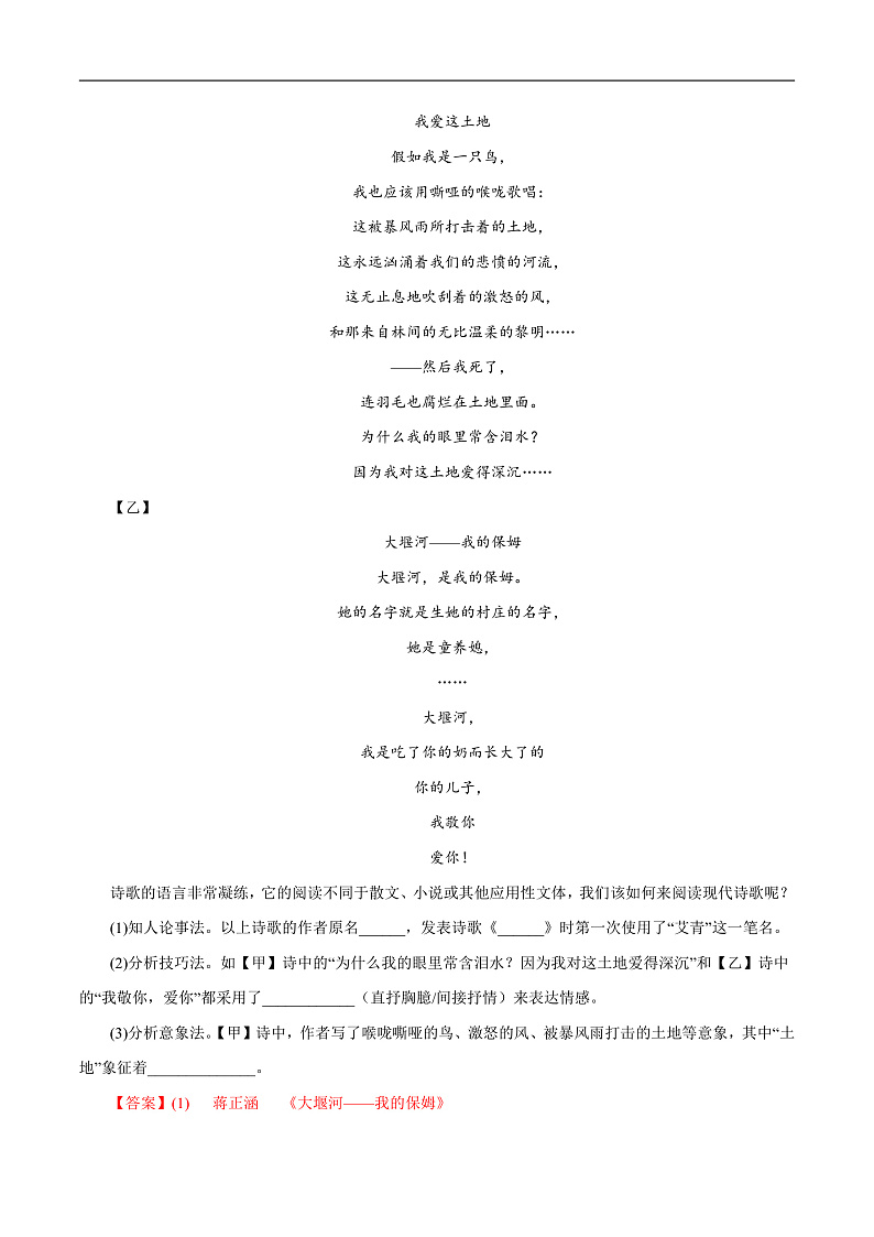 16468749第2页