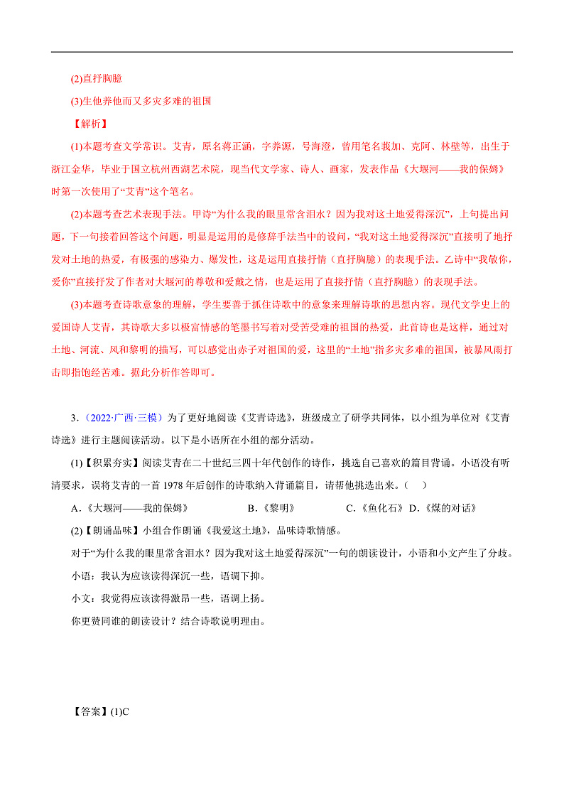 16468749第3页
