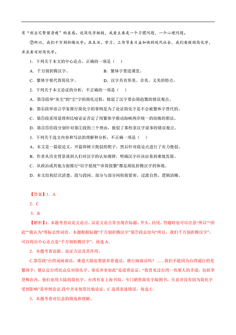 16468751第2页