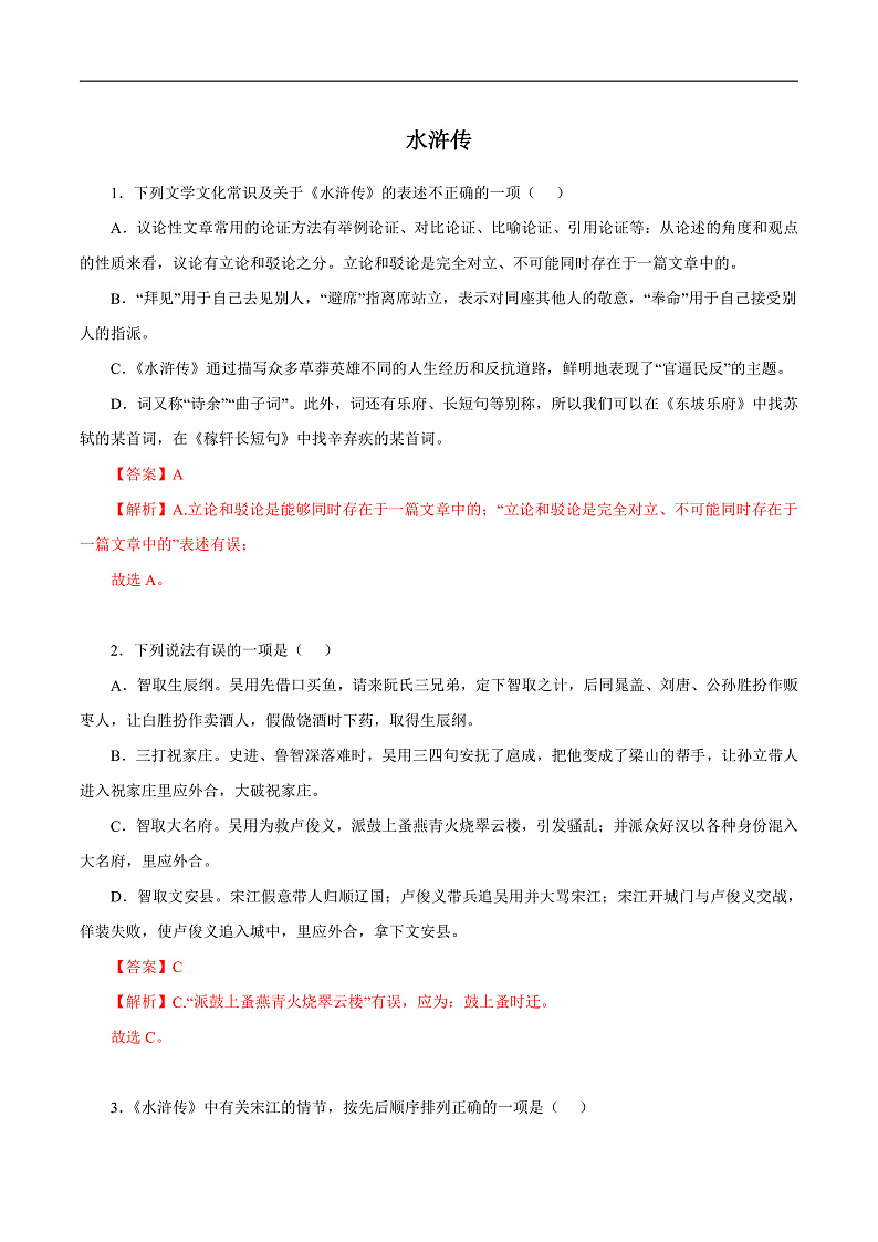 16468753第1页
